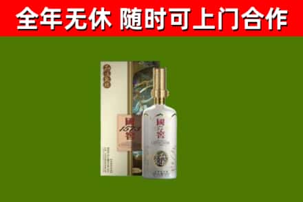 邵阳县烟酒回收国窖1573.jpg