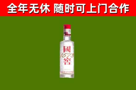 邵阳县回收国窖1573