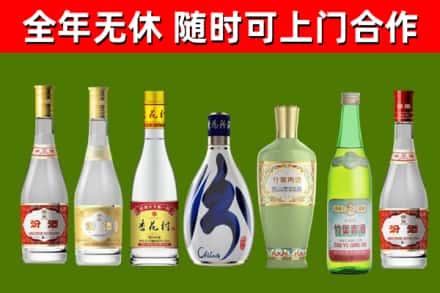 邵阳县回收老汾酒