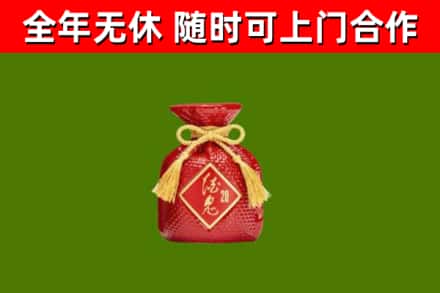 邵阳县回收酒鬼酒