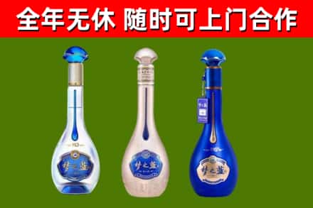 邵阳县回收梦之蓝