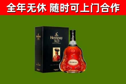 邵阳县烟酒回收轩尼诗XO.jpg